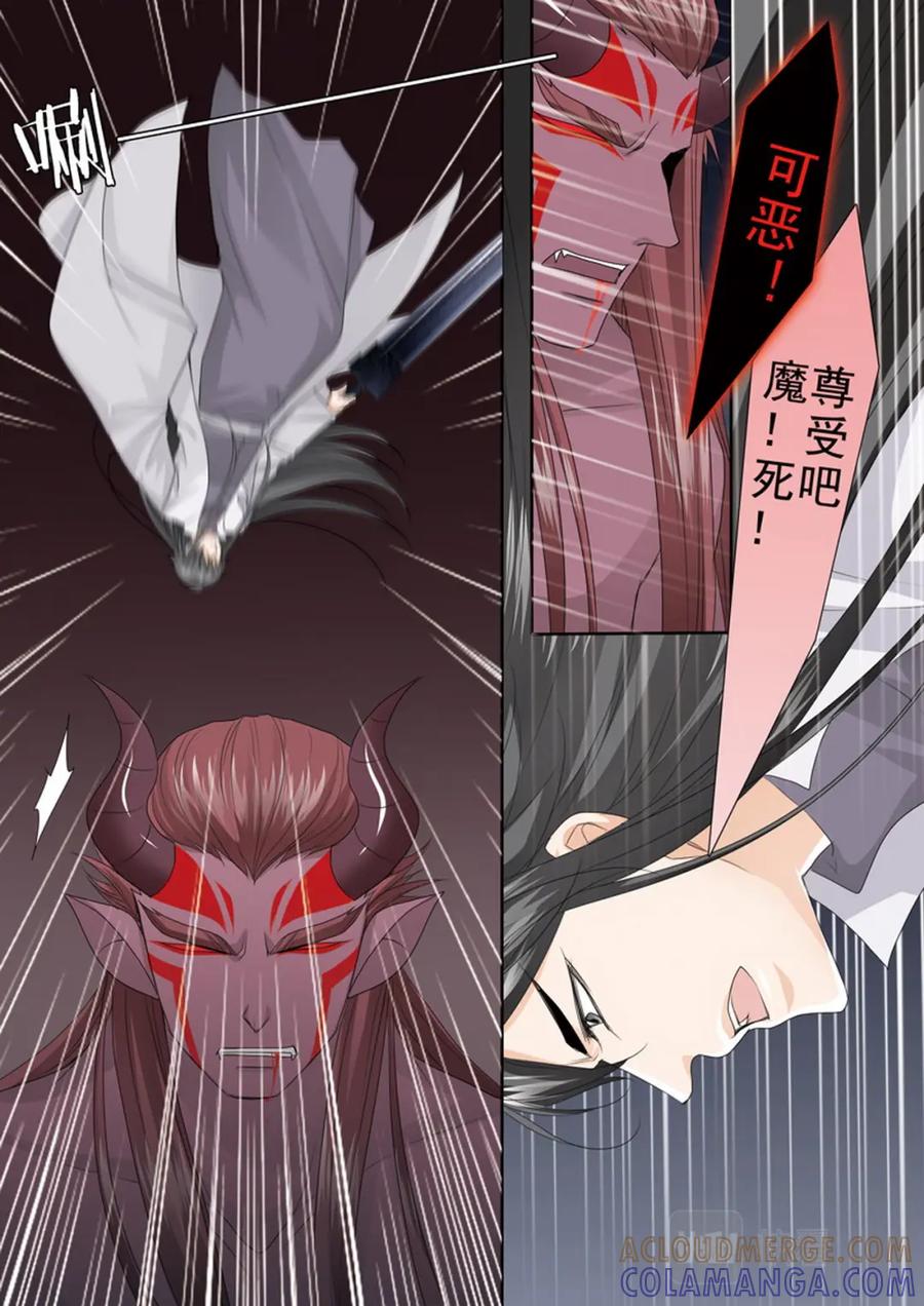 《我的师傅不是人》第四百四十四话 第5页