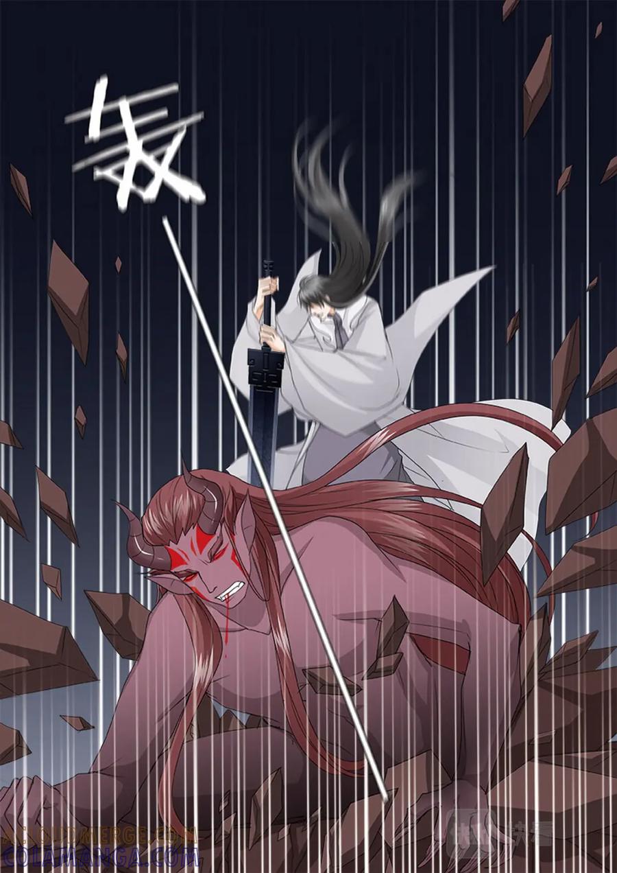 《我的师傅不是人》第四百四十四话 第6页