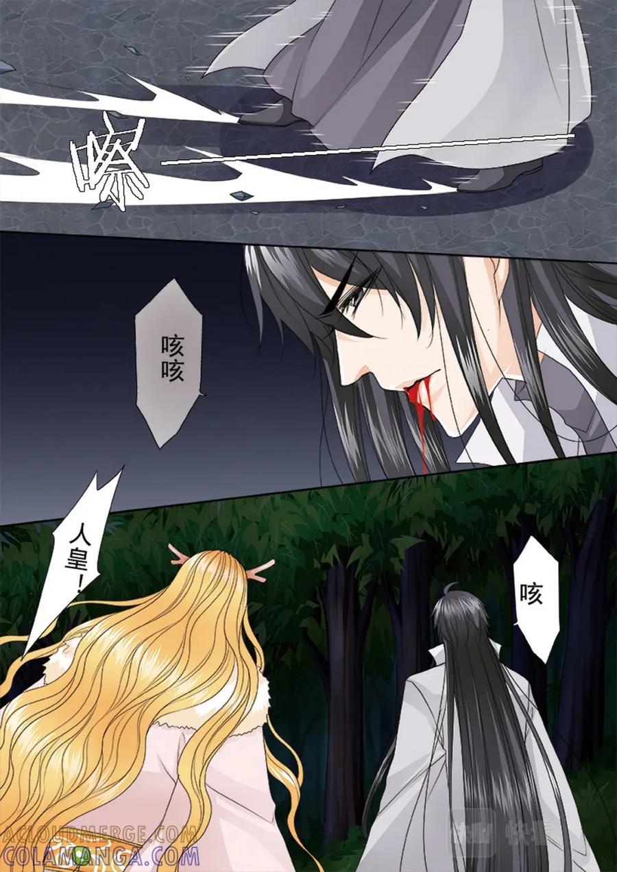 《我的师傅不是人》第四百四十五话 第2页