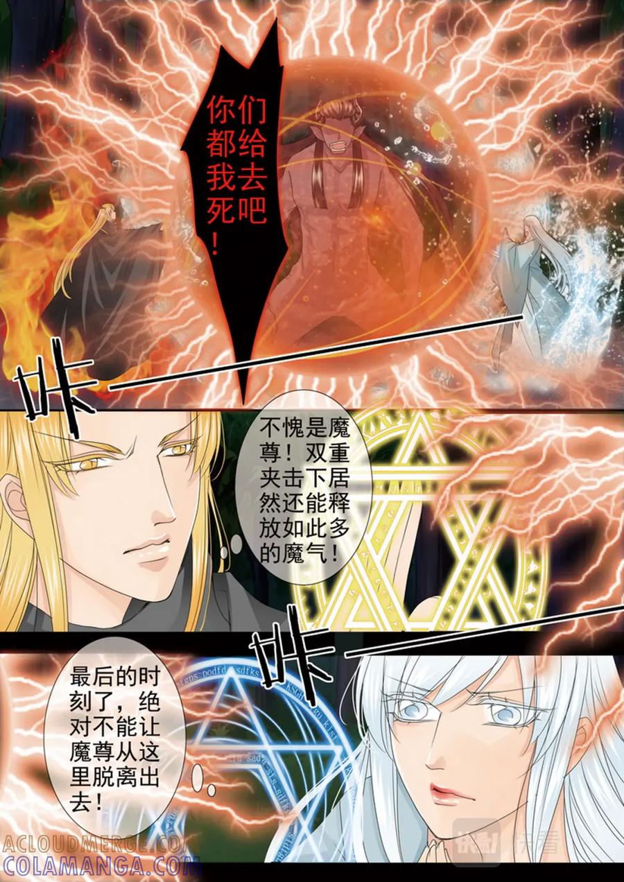 《我的师傅不是人》第四百四十六话 第2页