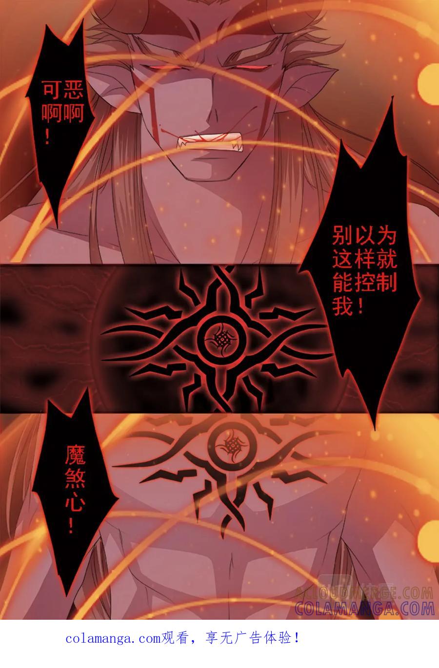 《我的师傅不是人》第四百四十六话 第1页