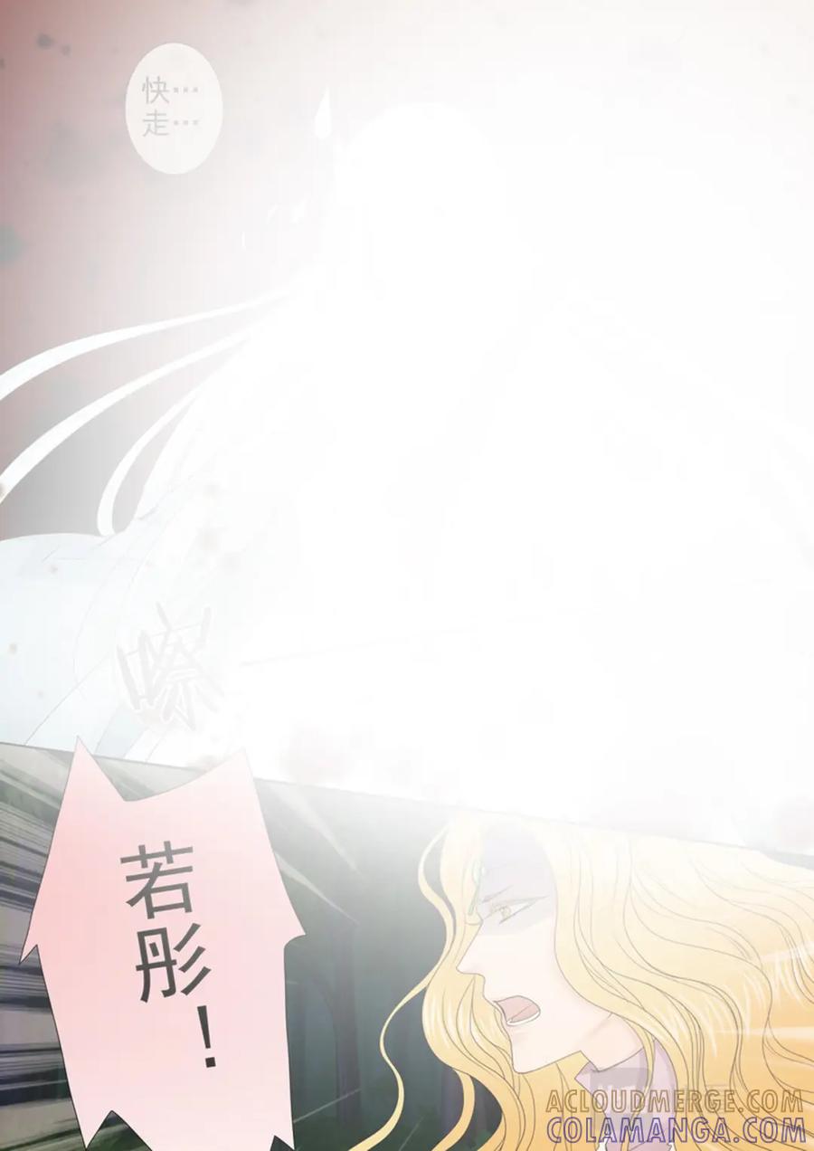 《我的师傅不是人》第四百五十话 第6页