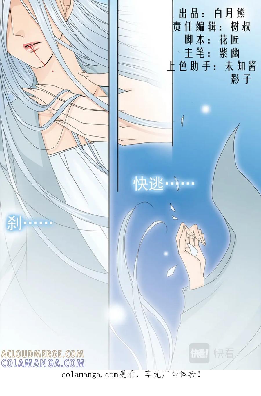 《我的师傅不是人》第四百五十一话 第1页