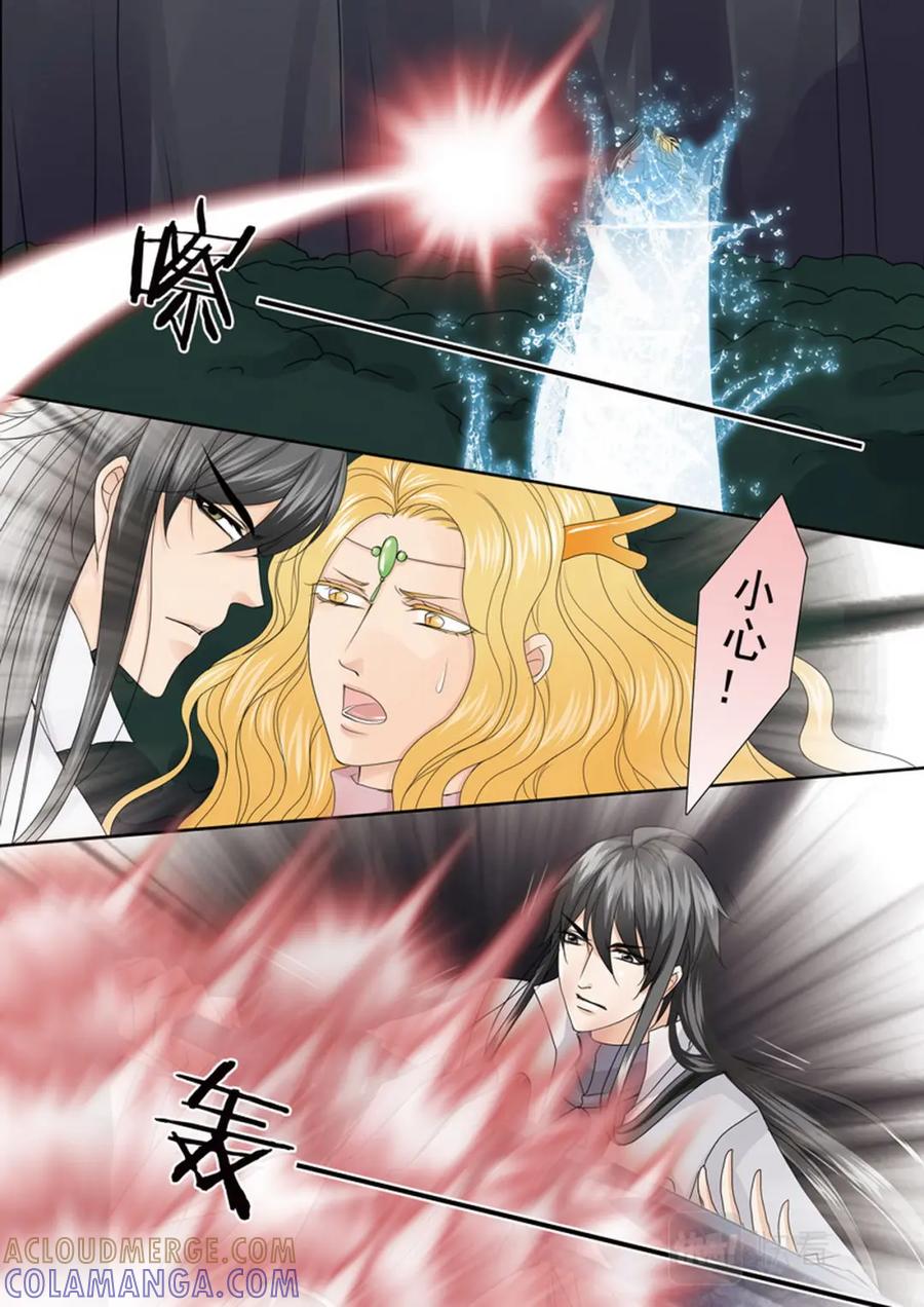 《我的师傅不是人》第四百五十一话 第3页