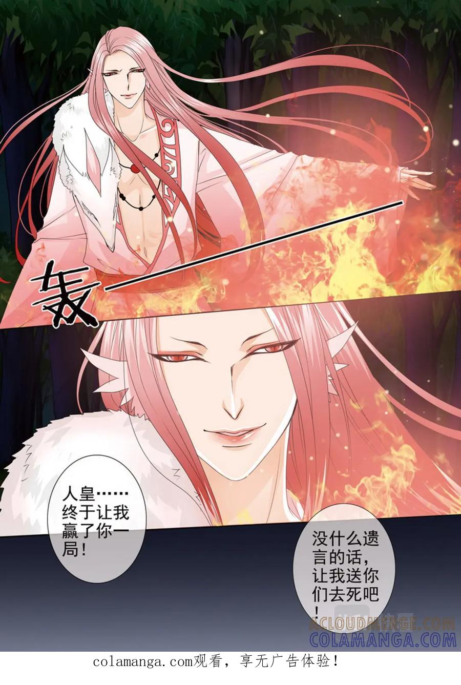 《我的师傅不是人》第四百五十一话 第9页