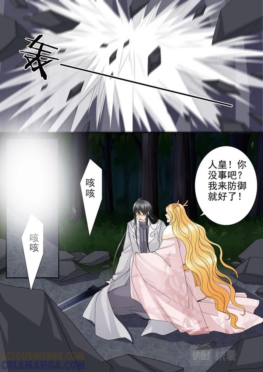 《我的师傅不是人》第四百五十一话 第4页