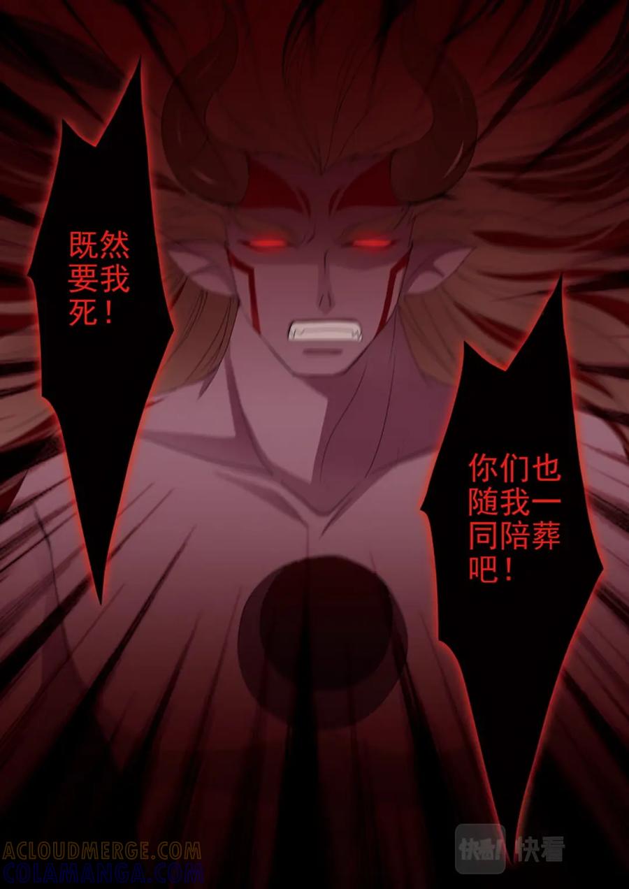 《我的师傅不是人》第四百五十二话 第6页