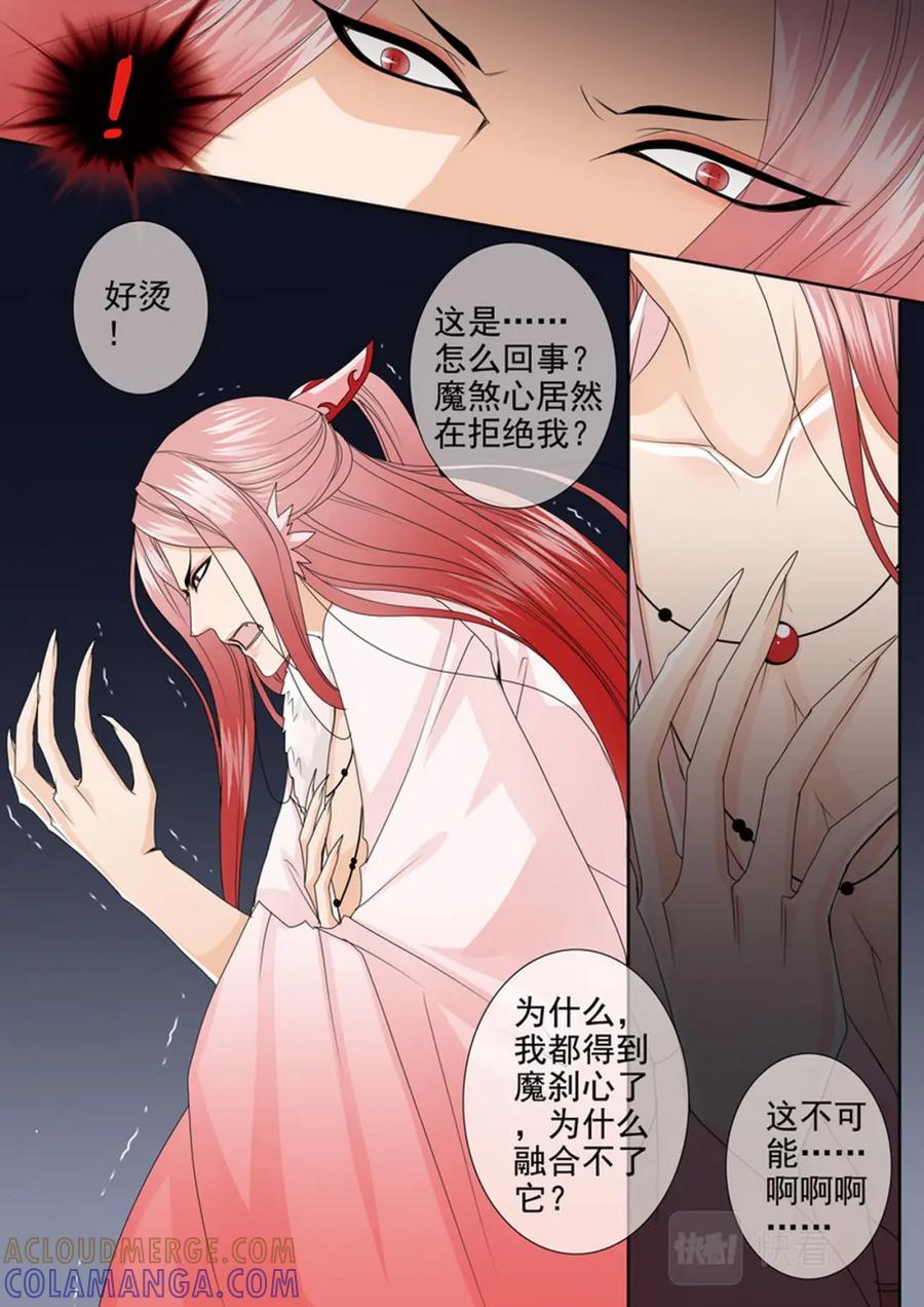 《我的师傅不是人》第四百五十二话 第3页