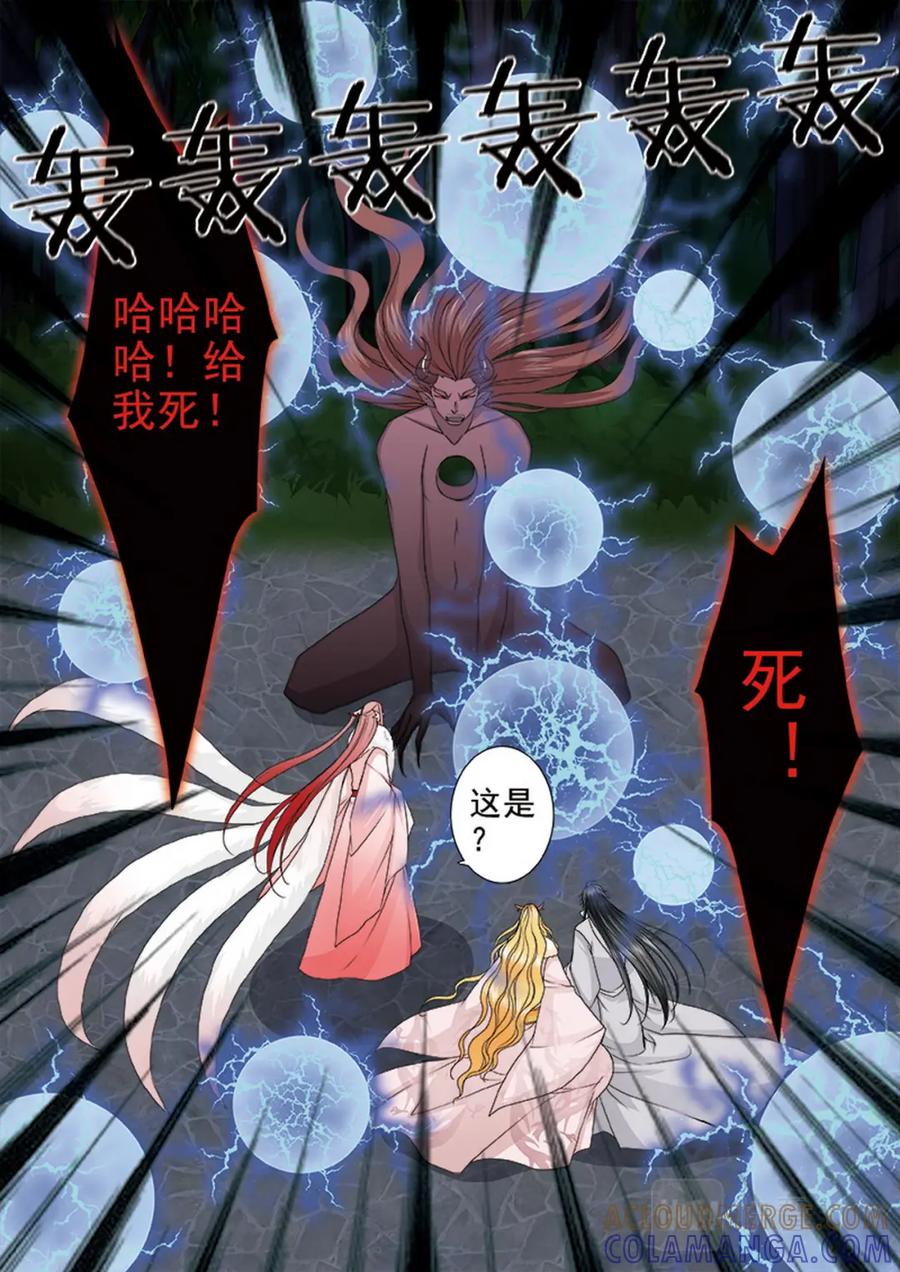 《我的师傅不是人》第四百五十二话 第7页