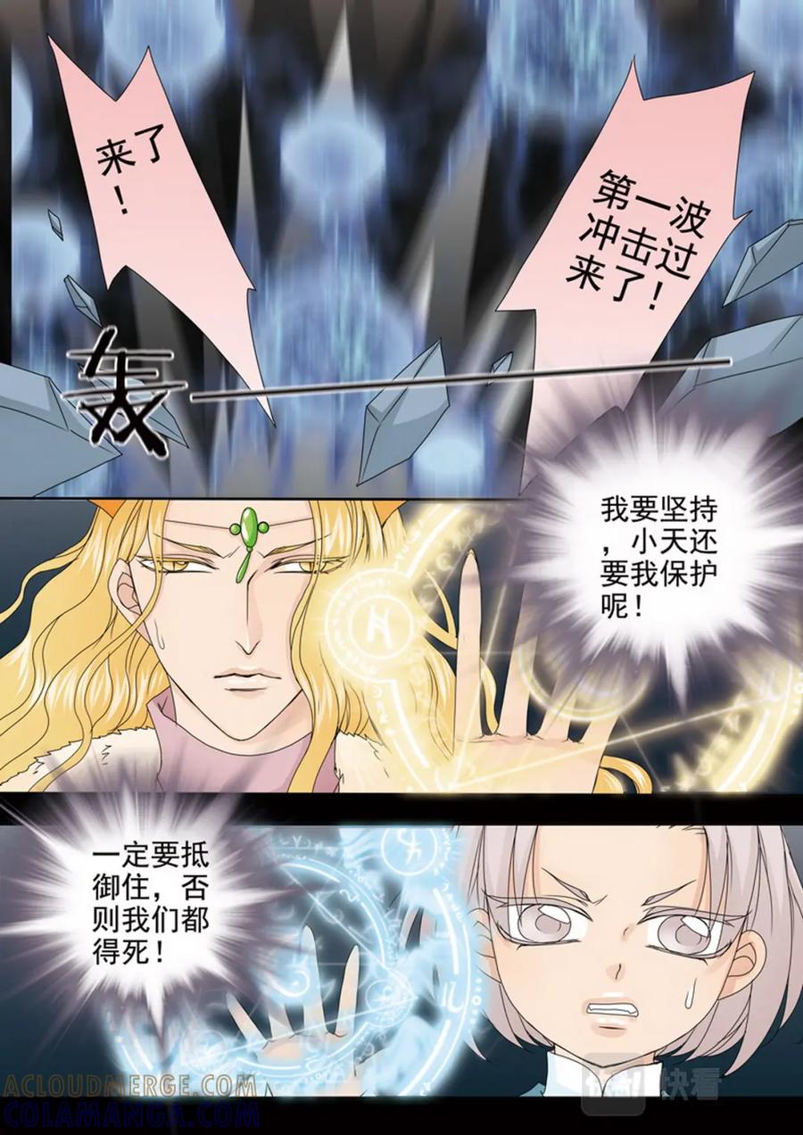 《我的师傅不是人》第四百五十四话 第2页