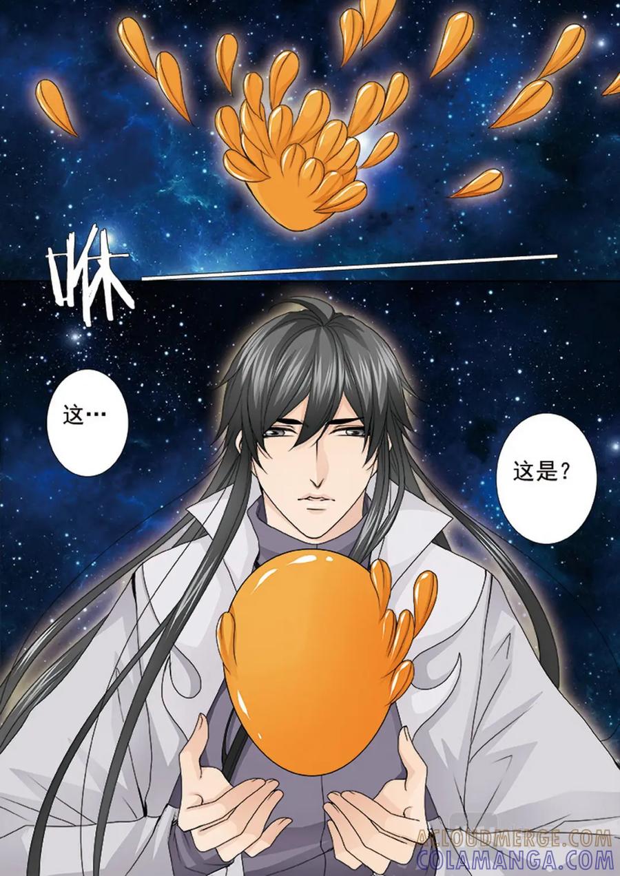 《我的师傅不是人》第四百五十八话 第5页