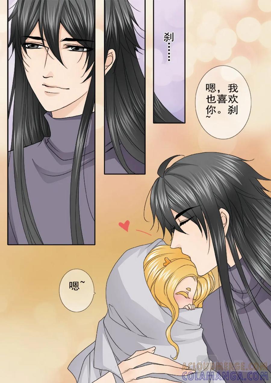 《我的师傅不是人》第四百六十一话 第4页