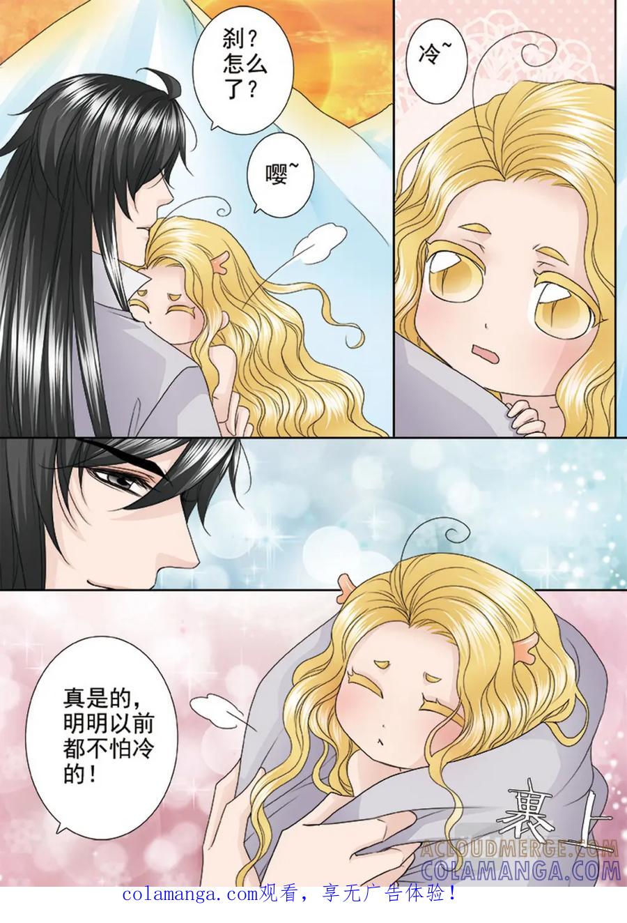 《我的师傅不是人》第四百六十一话 第1页