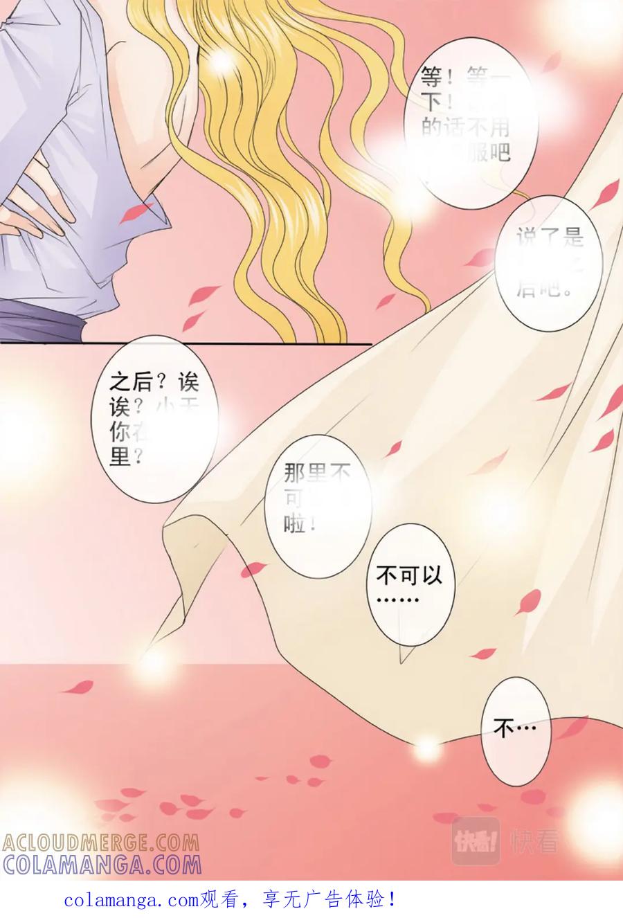 《我的师傅不是人》第四百六十三话 第10页