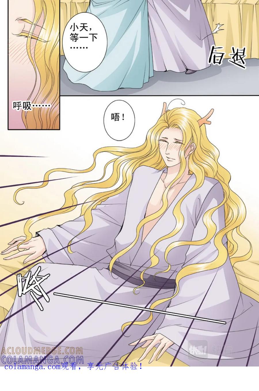 《我的师傅不是人》第四百六十三话 第1页