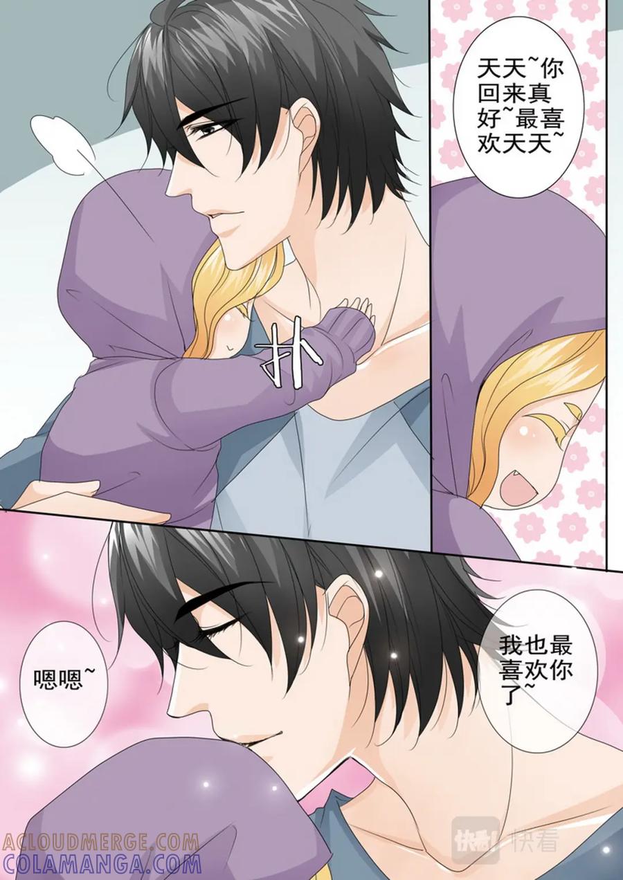 《我的师傅不是人》第四百六十四话 第7页