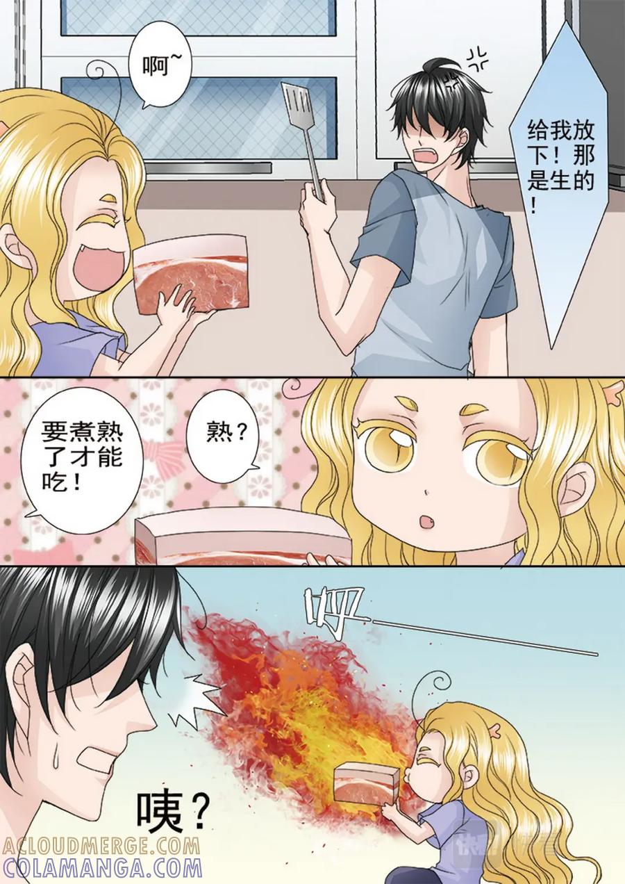 《我的师傅不是人》第四百六十七话 第6页