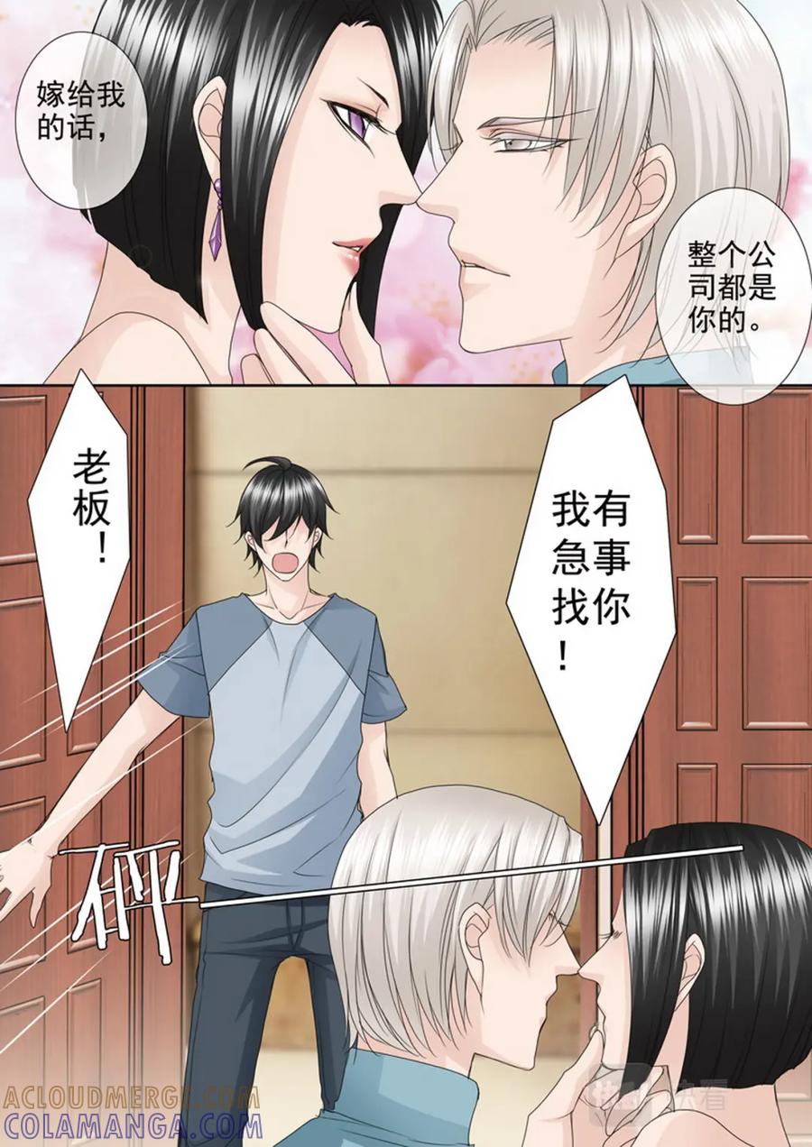 《我的师傅不是人》第四百六十九话 第5页