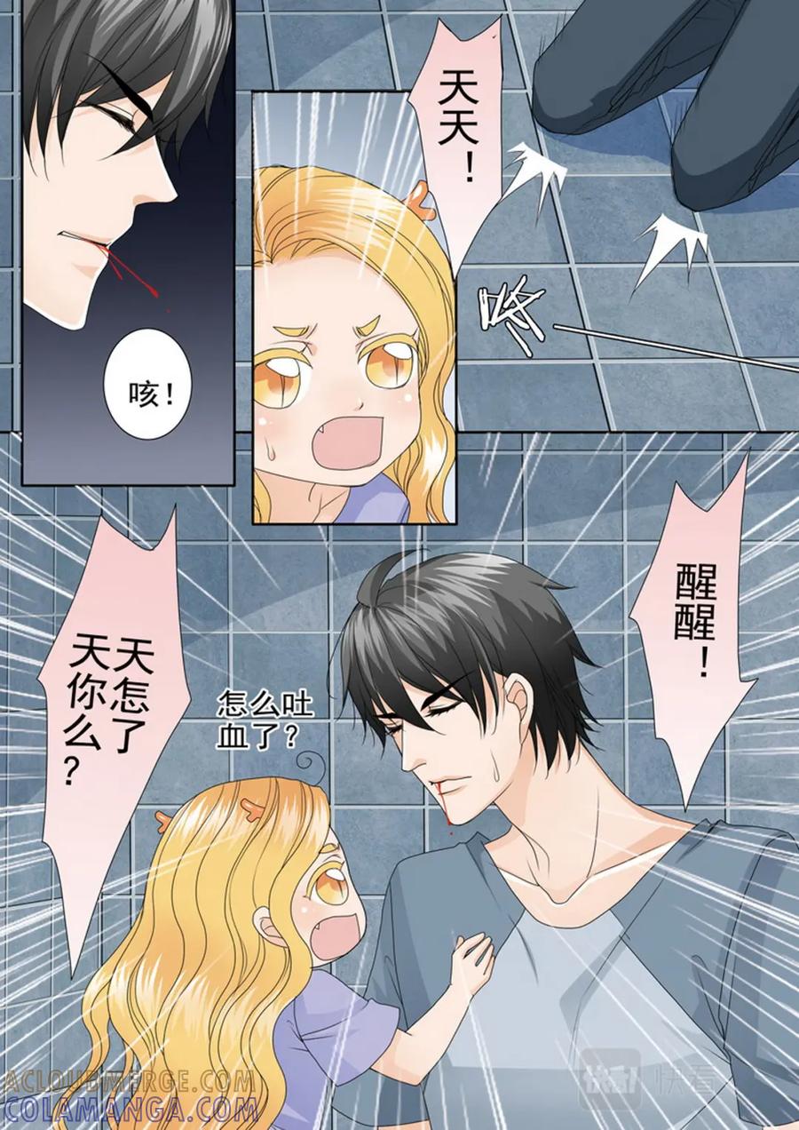 《我的师傅不是人》第四百七十一话 第6页