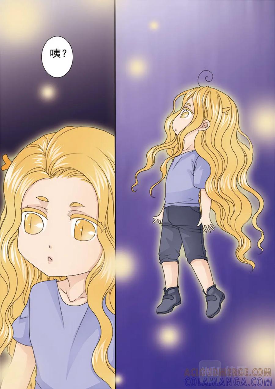 《我的师傅不是人》第四百七十二话 第7页