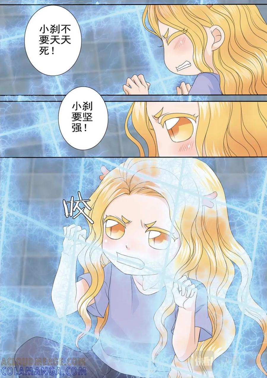 《我的师傅不是人》第四百七十二话 第3页