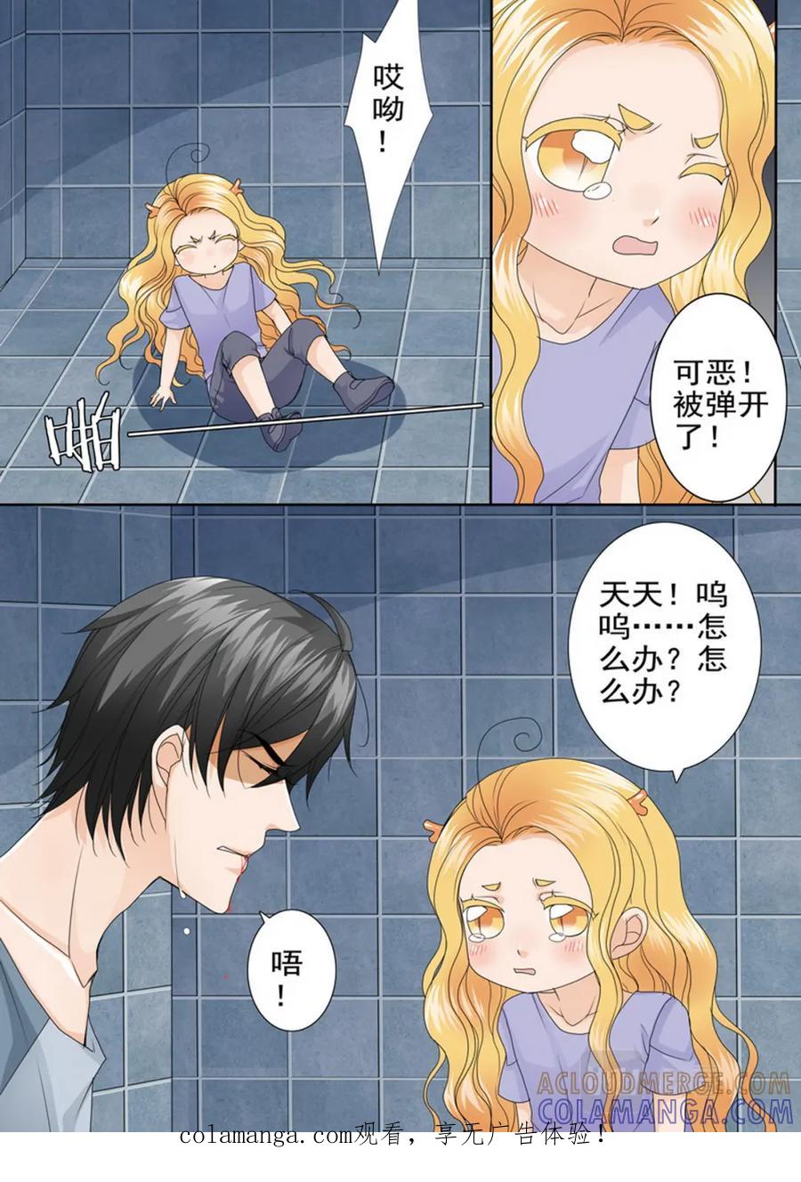 《我的师傅不是人》第四百七十二话 第1页