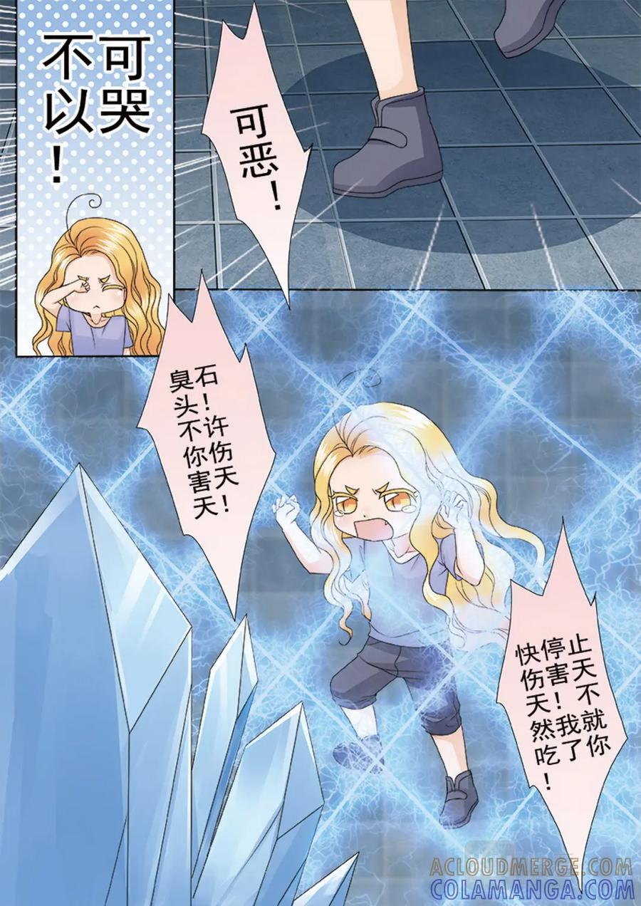 《我的师傅不是人》第四百七十二话 第2页