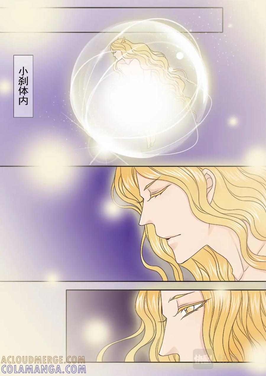 《我的师傅不是人》第四百七十二话 第6页