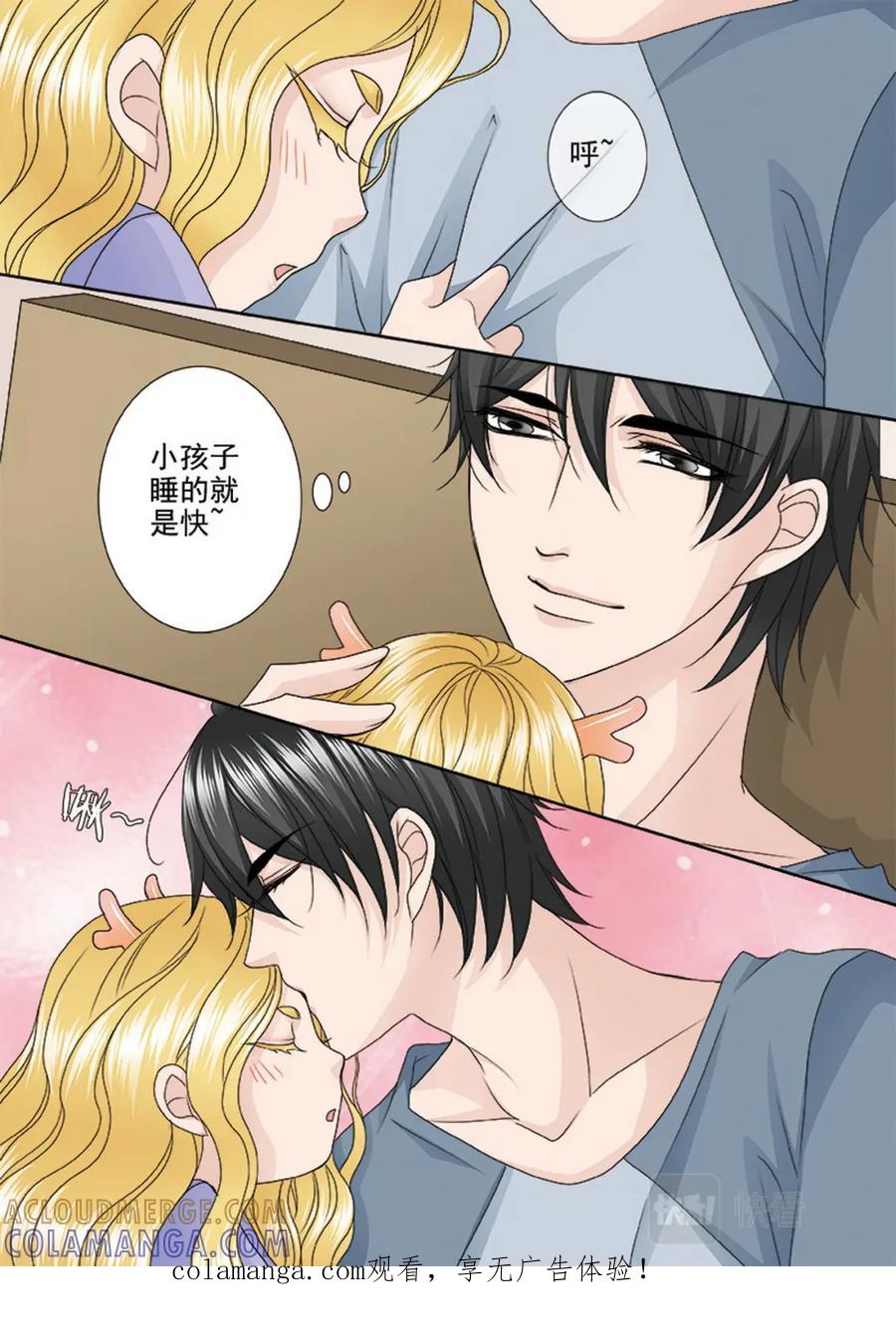 《我的师傅不是人》第四百七十六话 第9页