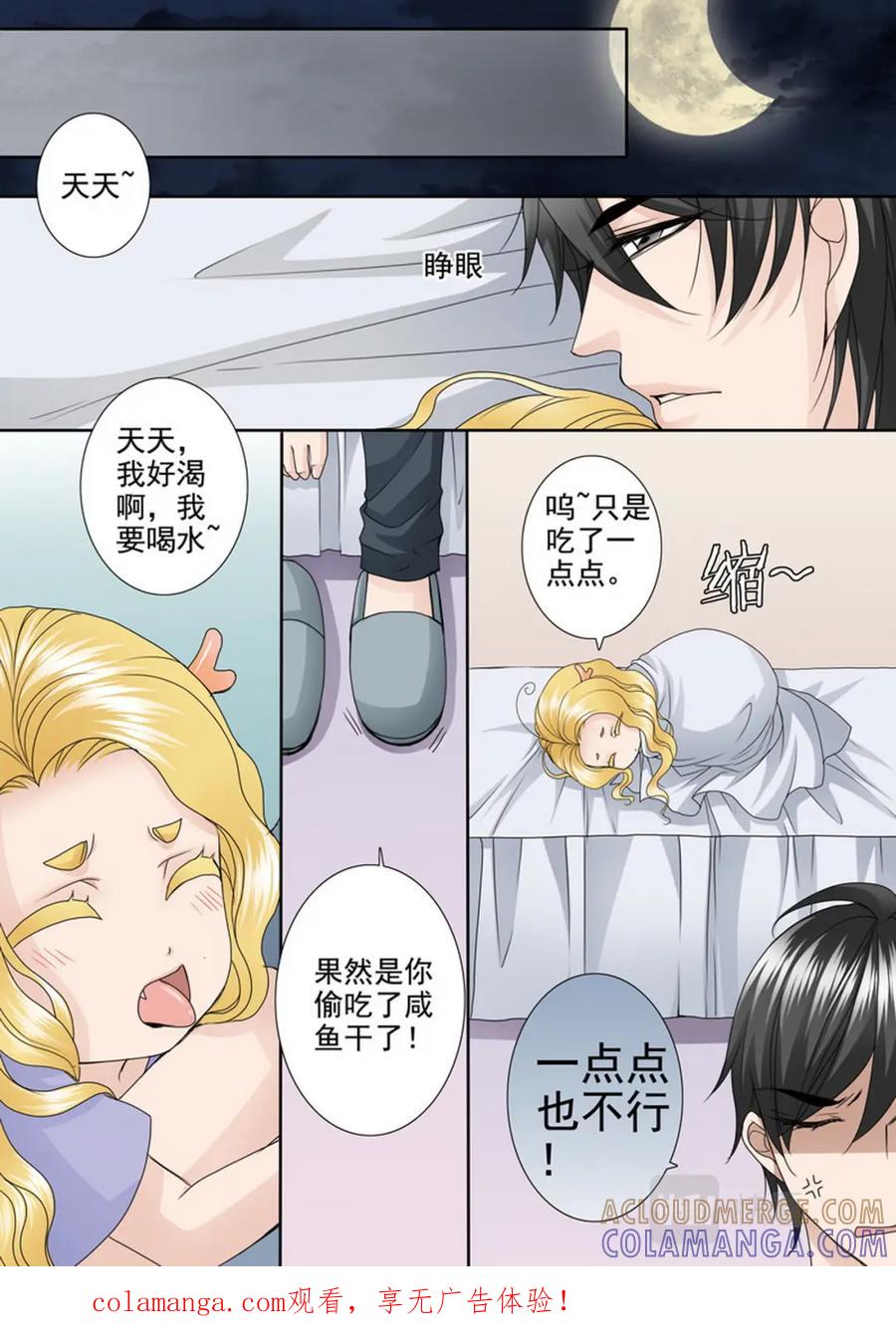 《我的师傅不是人》第四百七十七话 第1页