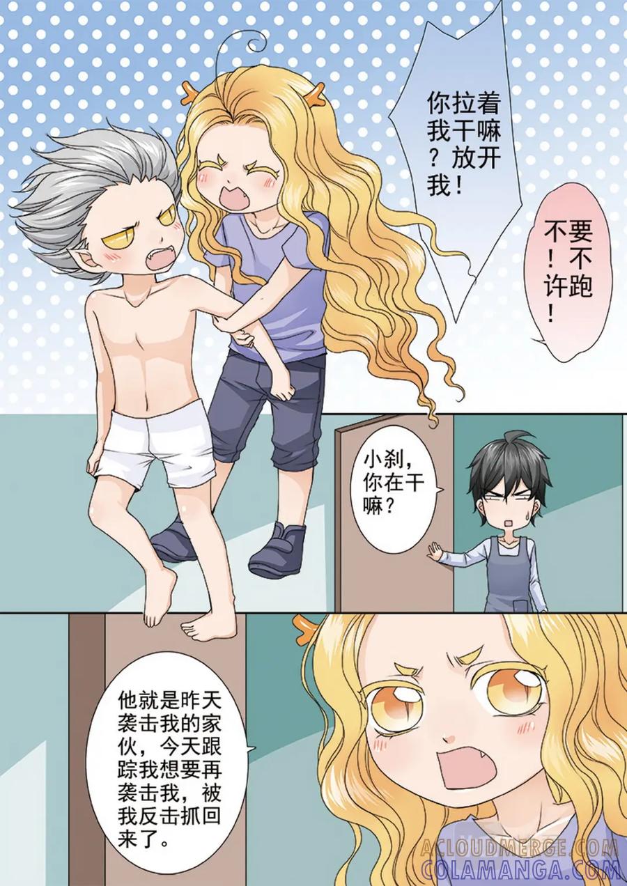 《我的师傅不是人》第四百七十八话 第2页