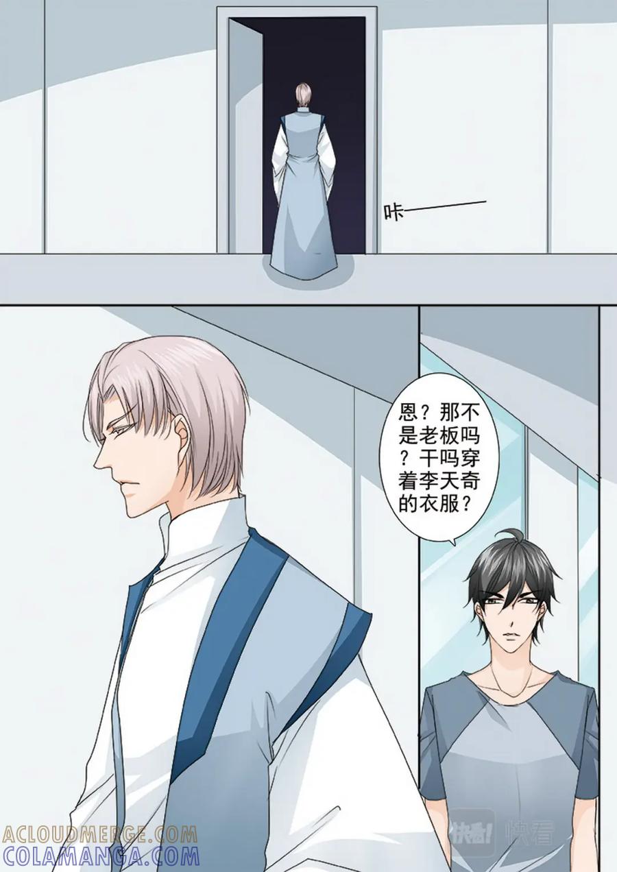 《我的师傅不是人》第四百八十三话 第2页