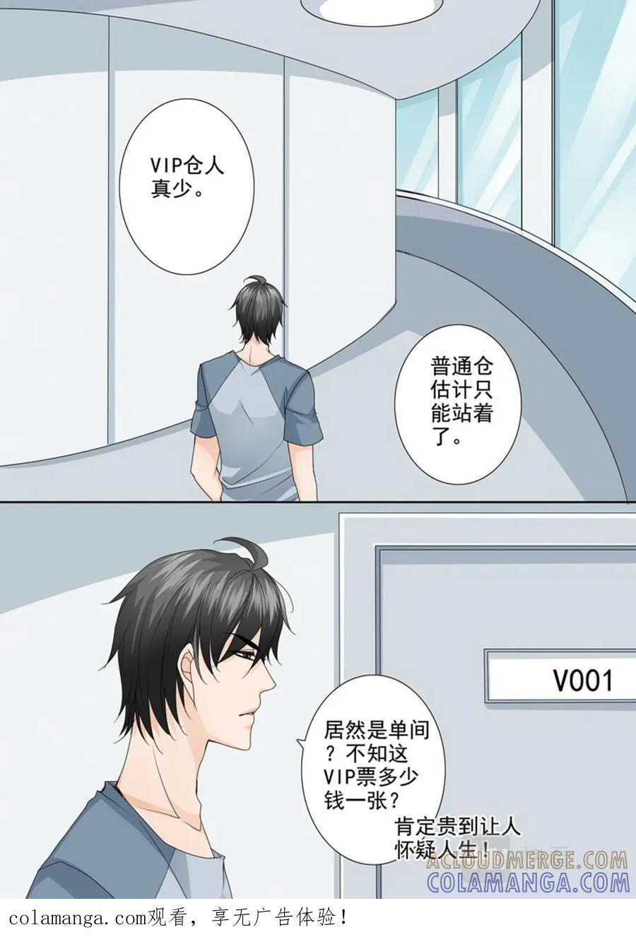 《我的师傅不是人》第四百八十三话 第1页