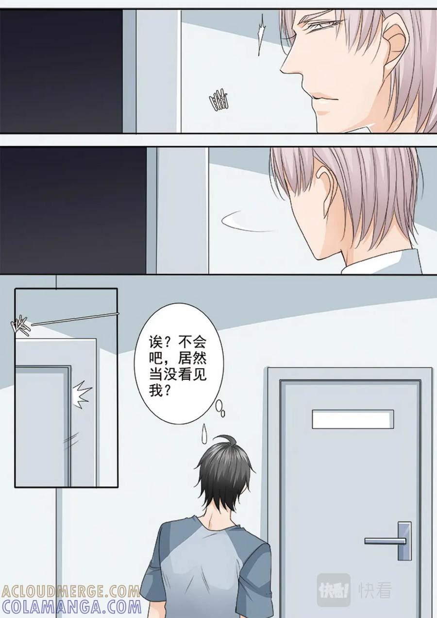 《我的师傅不是人》第四百八十三话 第3页