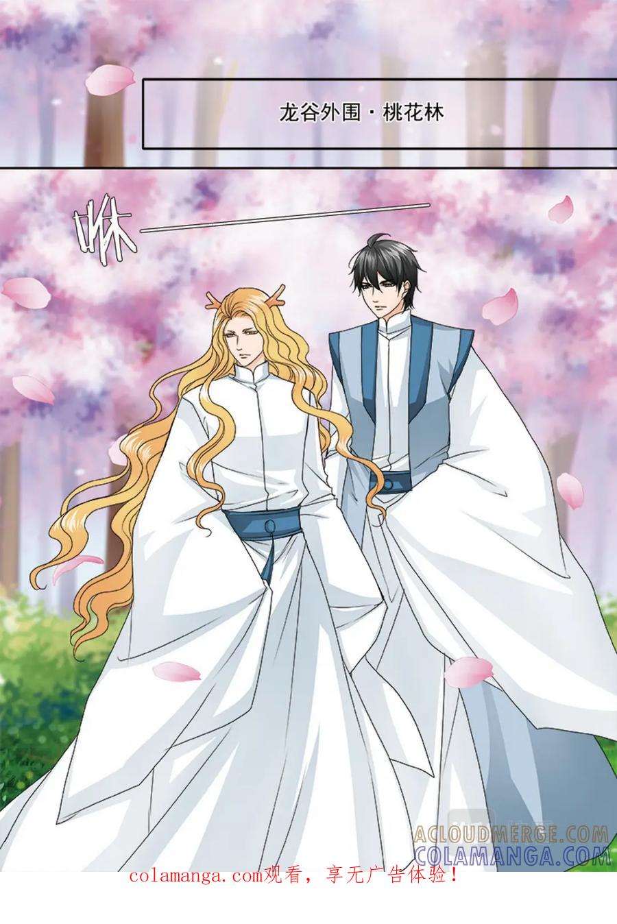 《我的师傅不是人》第四百八十七话 第1页