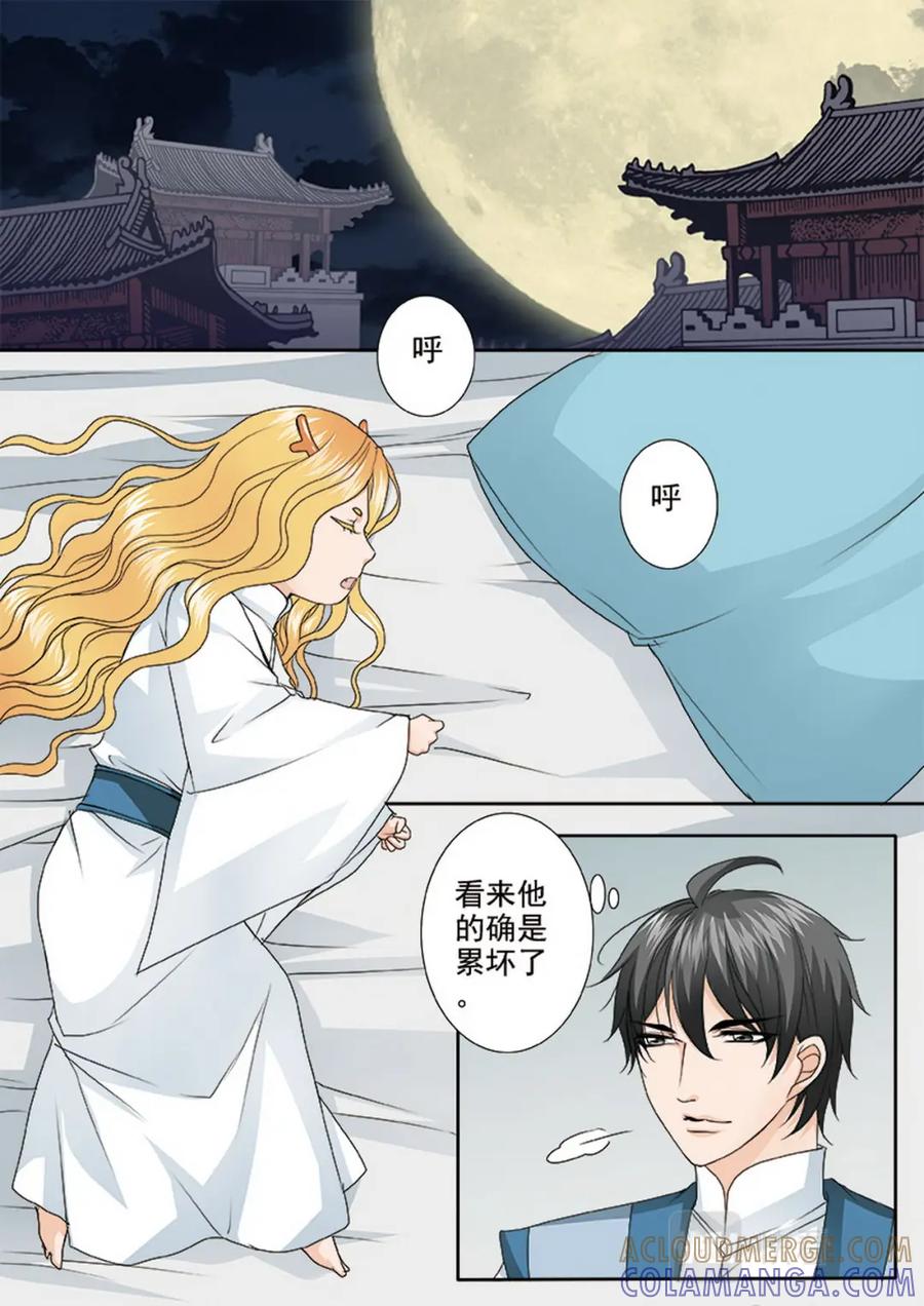 《我的师傅不是人》第四百八十七话 第7页