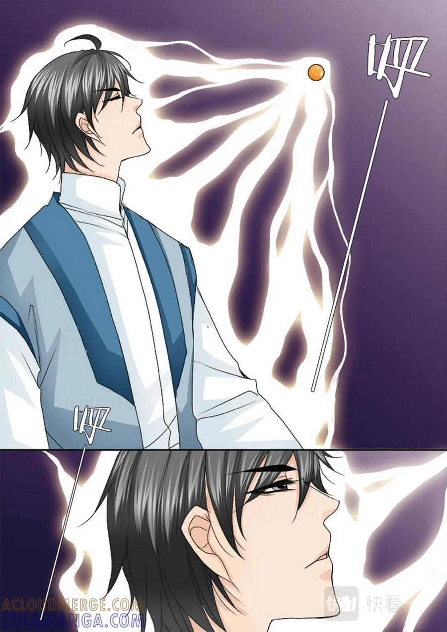 《我的师傅不是人》第四百九十一话 第3页