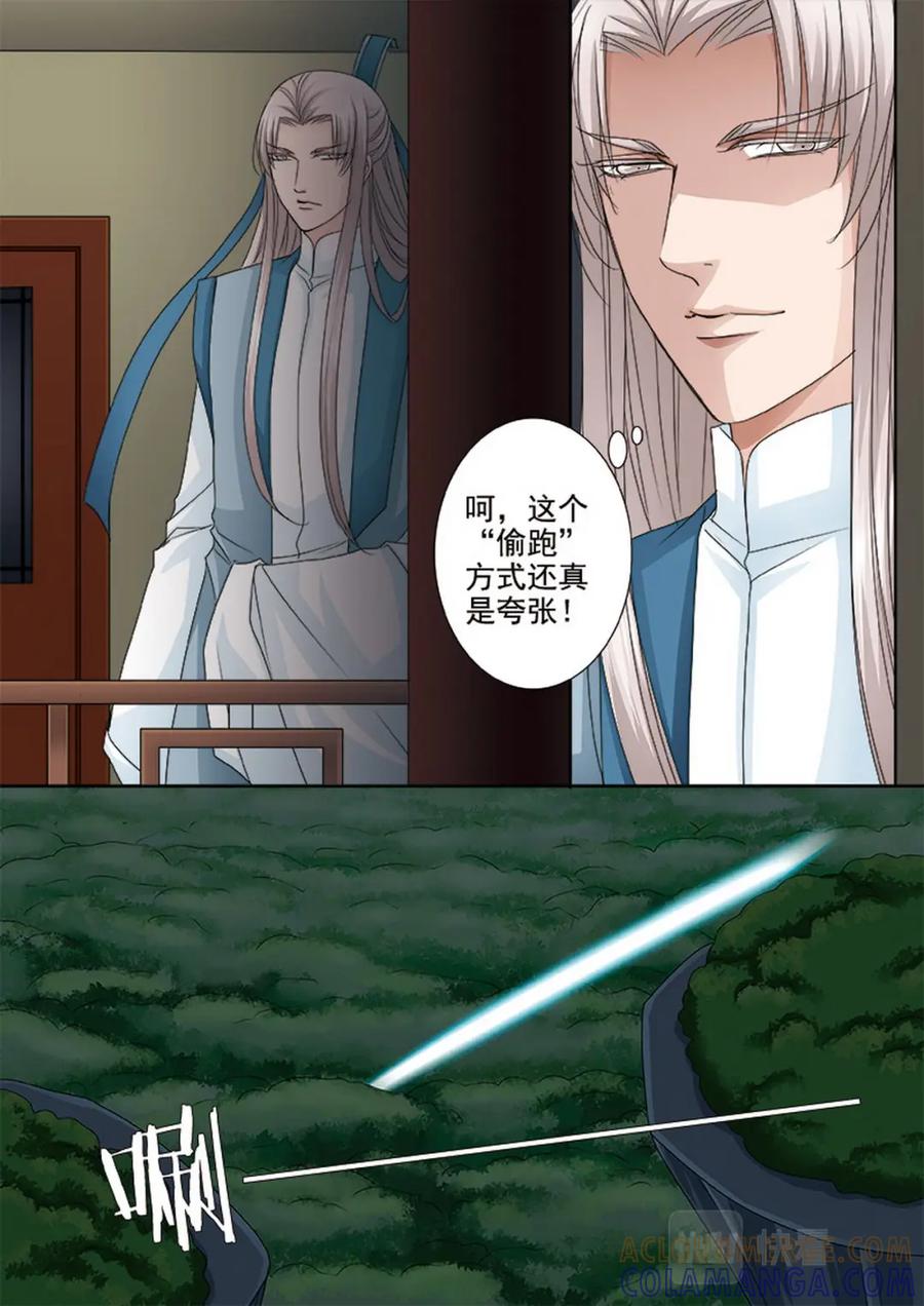 《我的师傅不是人》第四百九十二话 第7页