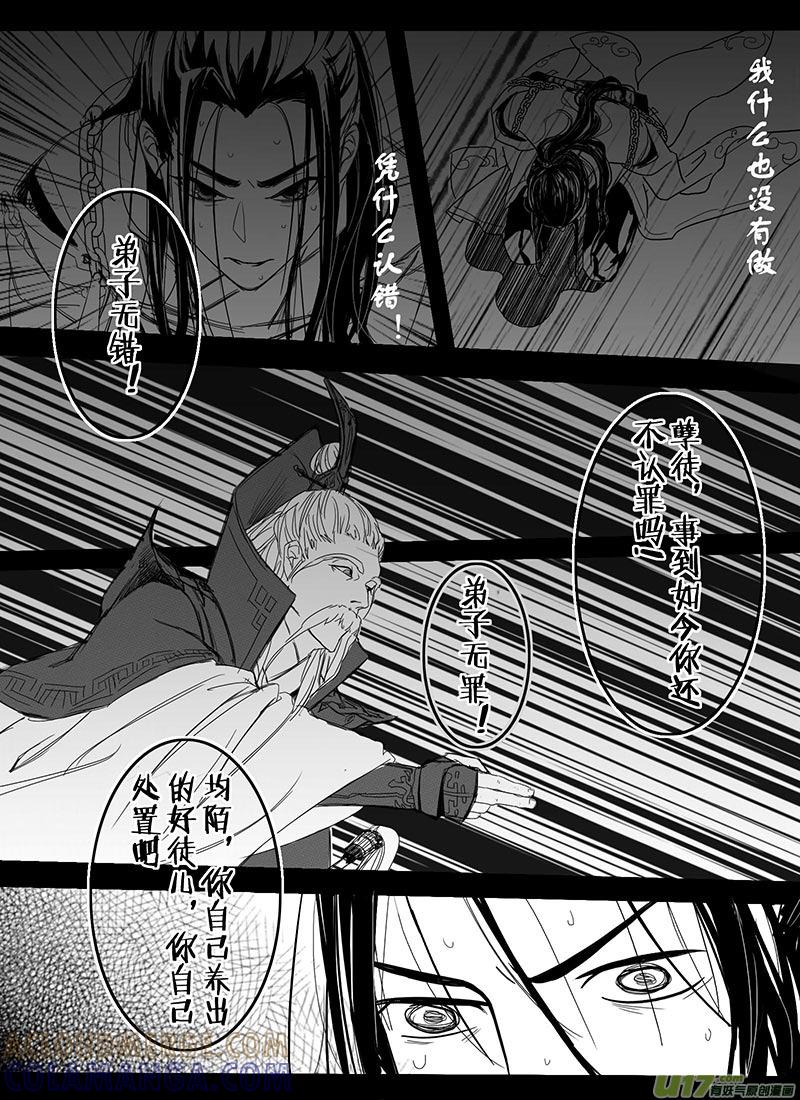 《陌上谦谦》陌上谦谦 【序】 第6页