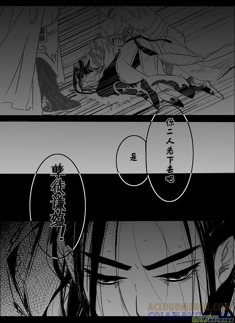 《陌上谦谦》陌上谦谦 【序】 第4页