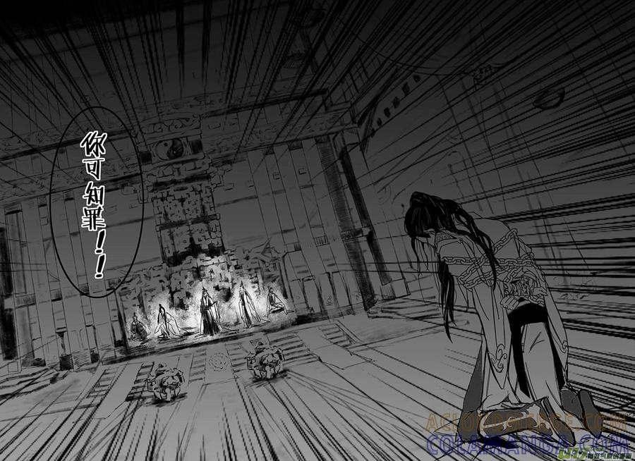 《陌上谦谦》陌上谦谦 【序】 第5页