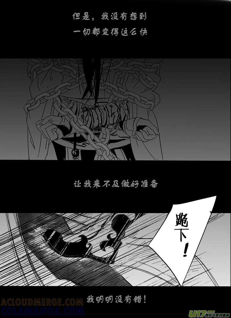 《陌上谦谦》陌上谦谦 【序】 第3页