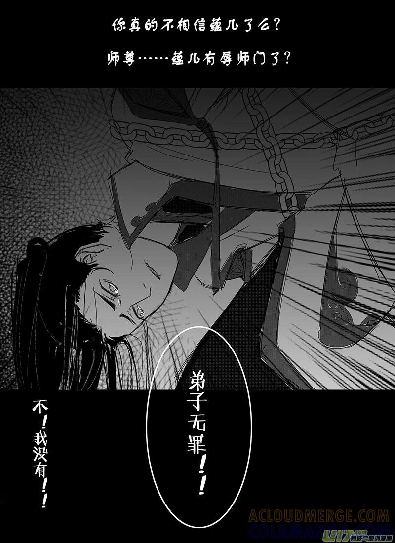 《陌上谦谦》陌上谦谦 【序】 第9页