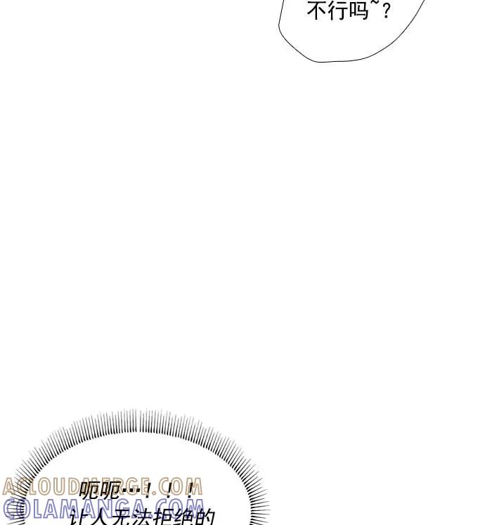 《午夜狂飙》第19话 第45页