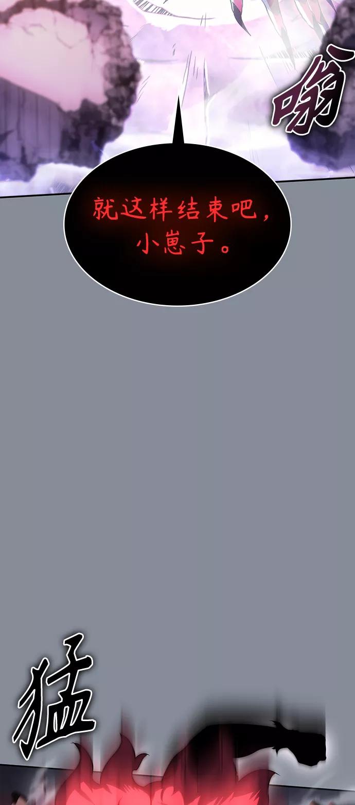 《7FATES： CHAKHO》第21集 第42页