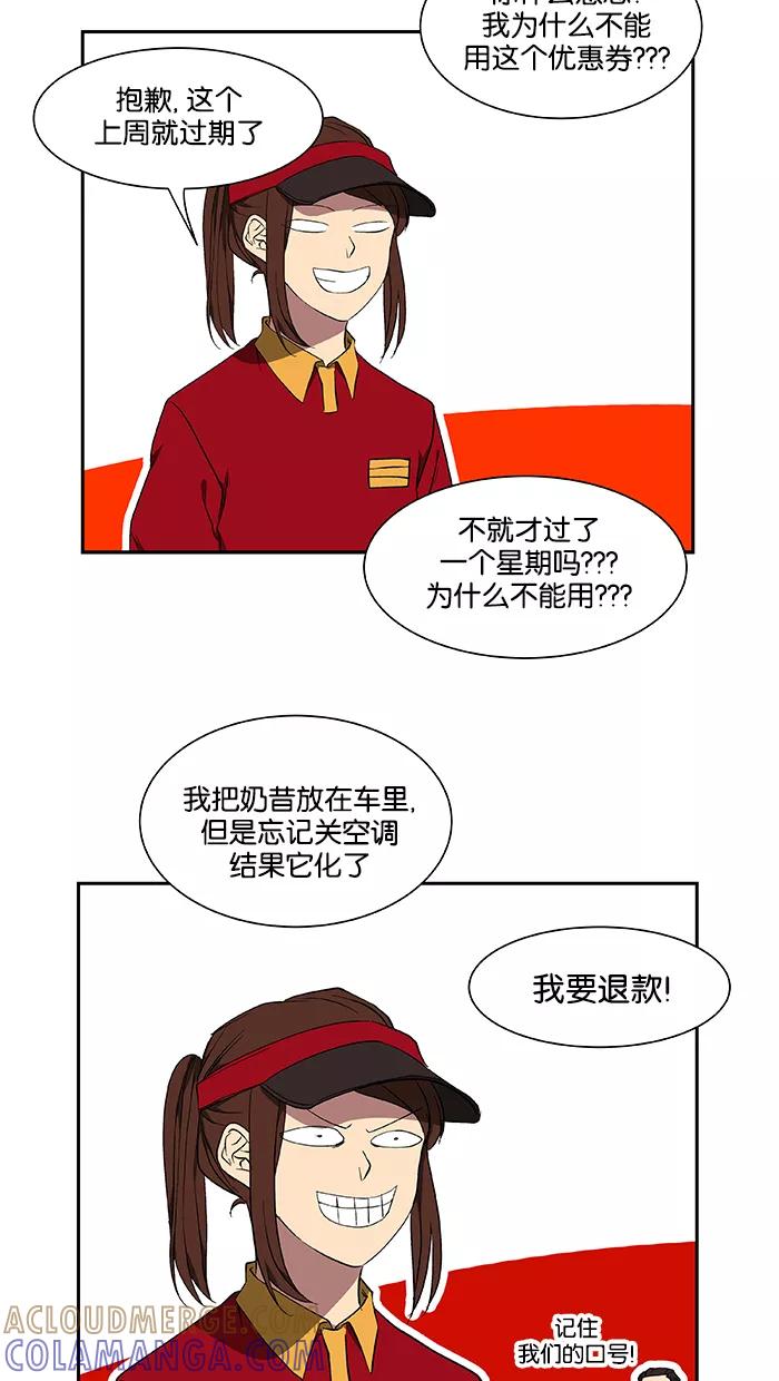 《I Love Liu》第43话 第25页