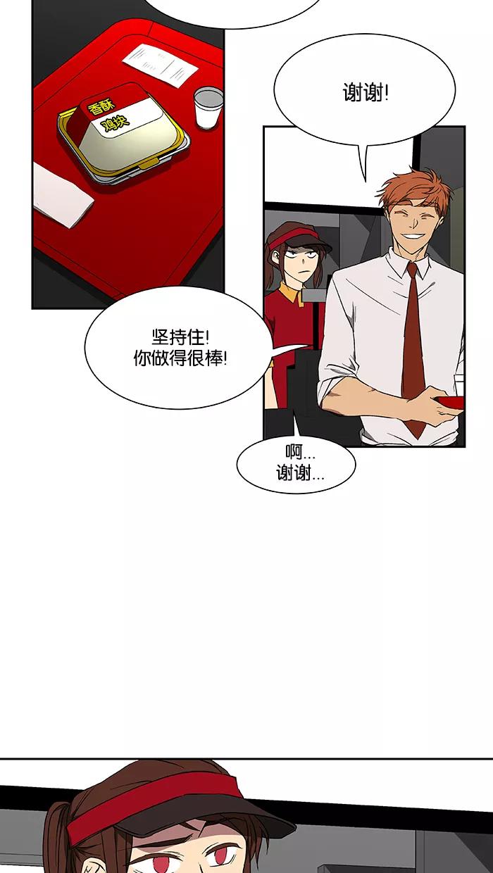 《I Love Liu》第43话 第29页