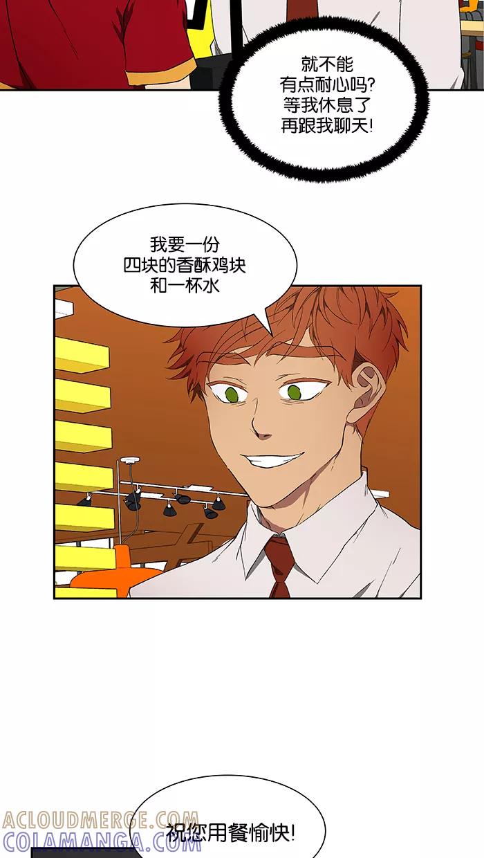 《I Love Liu》第43话 第28页