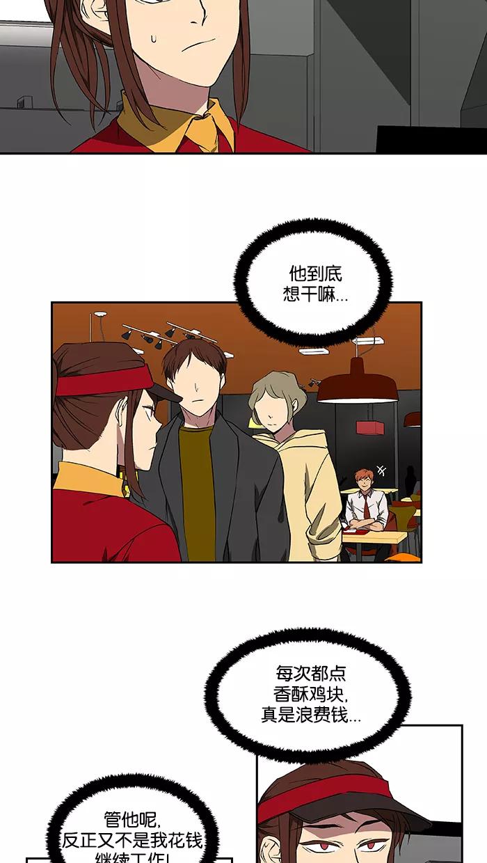 《I Love Liu》第43话 第30页