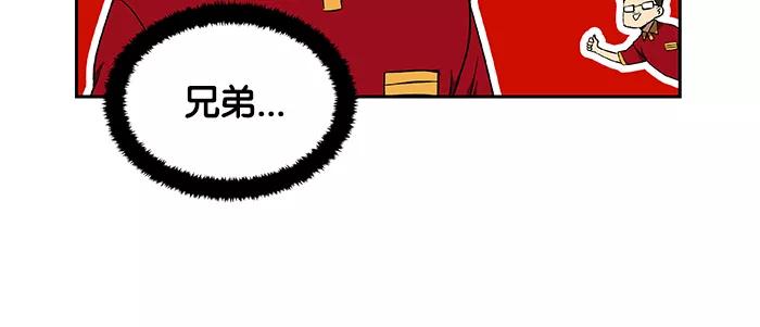 《I Love Liu》第43话 第26页